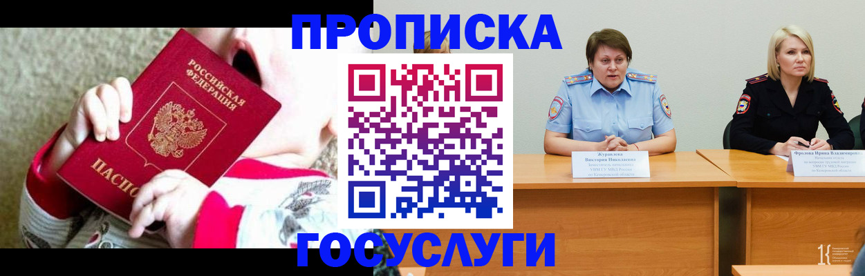 миграционный учет в Серпухове