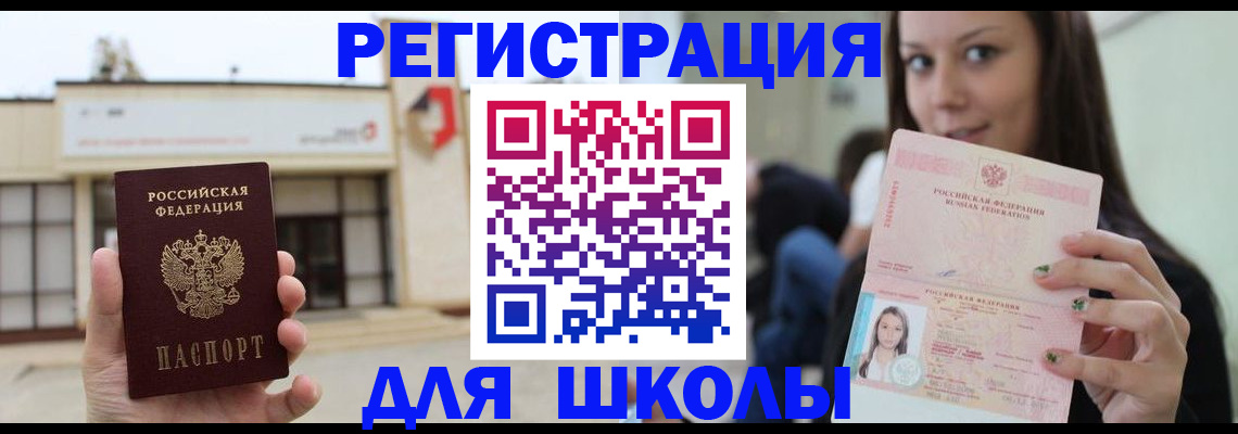 регистрация в Серпухове