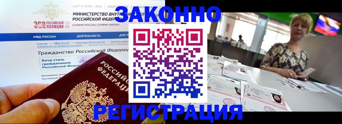 временная регистрация для всех в Серпухове